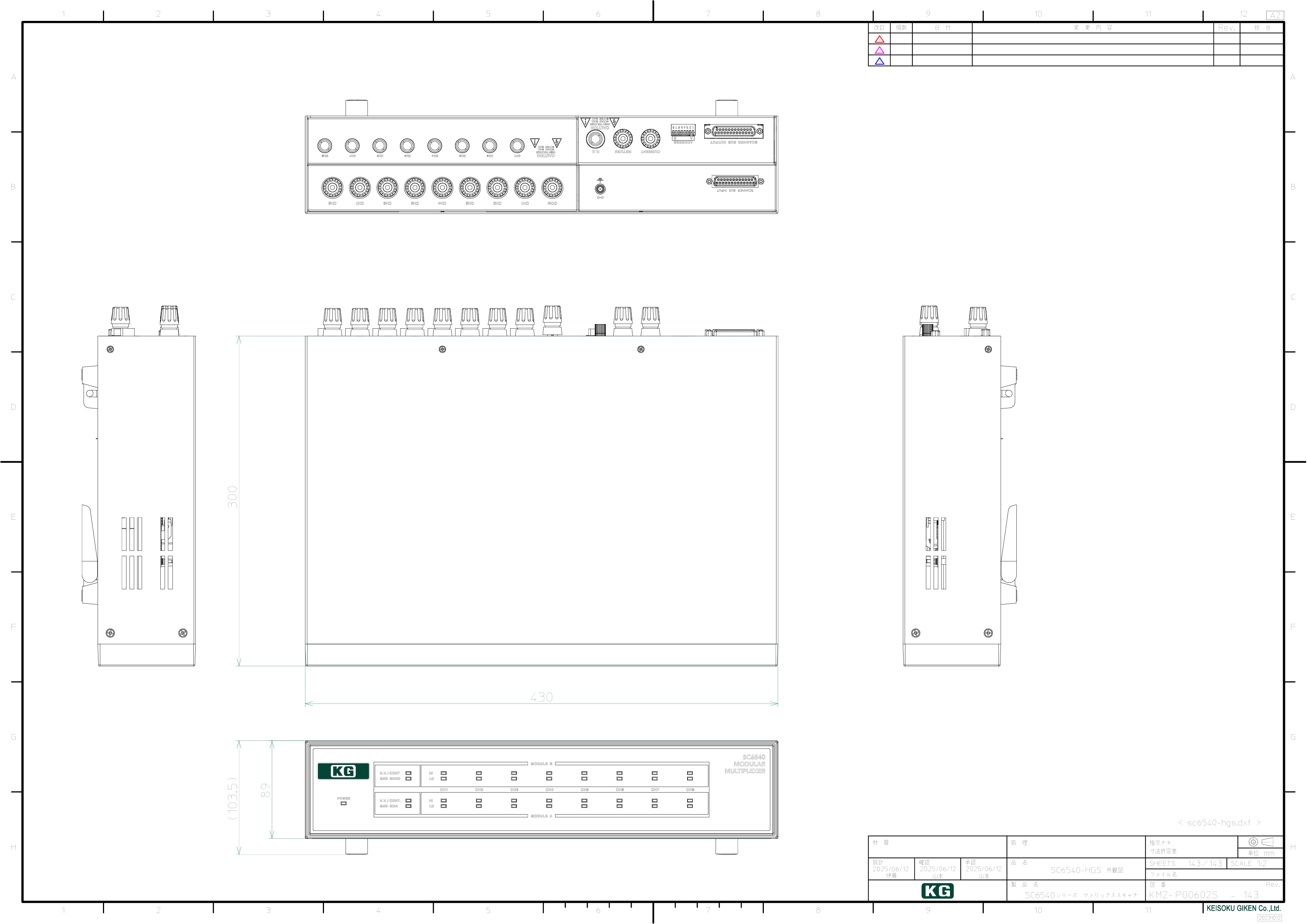 SC6540-HGS外観図PDF
