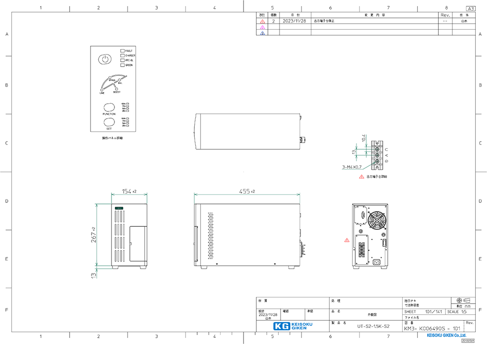 UT-S2-1.5K-S2外観図PDF