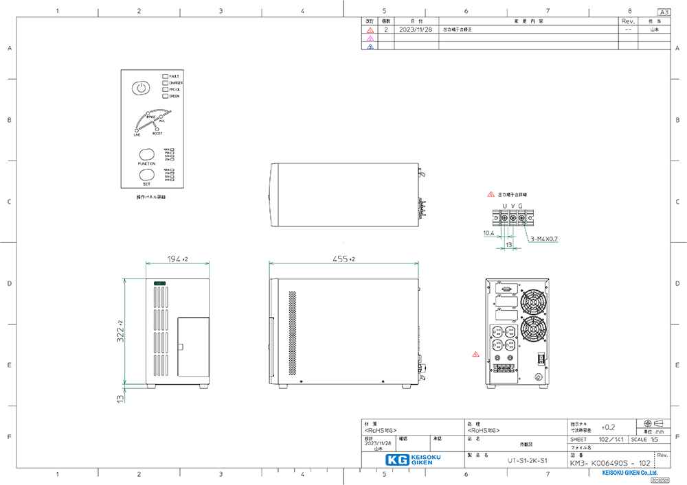 UT-S1-2K-S1外観図PDF