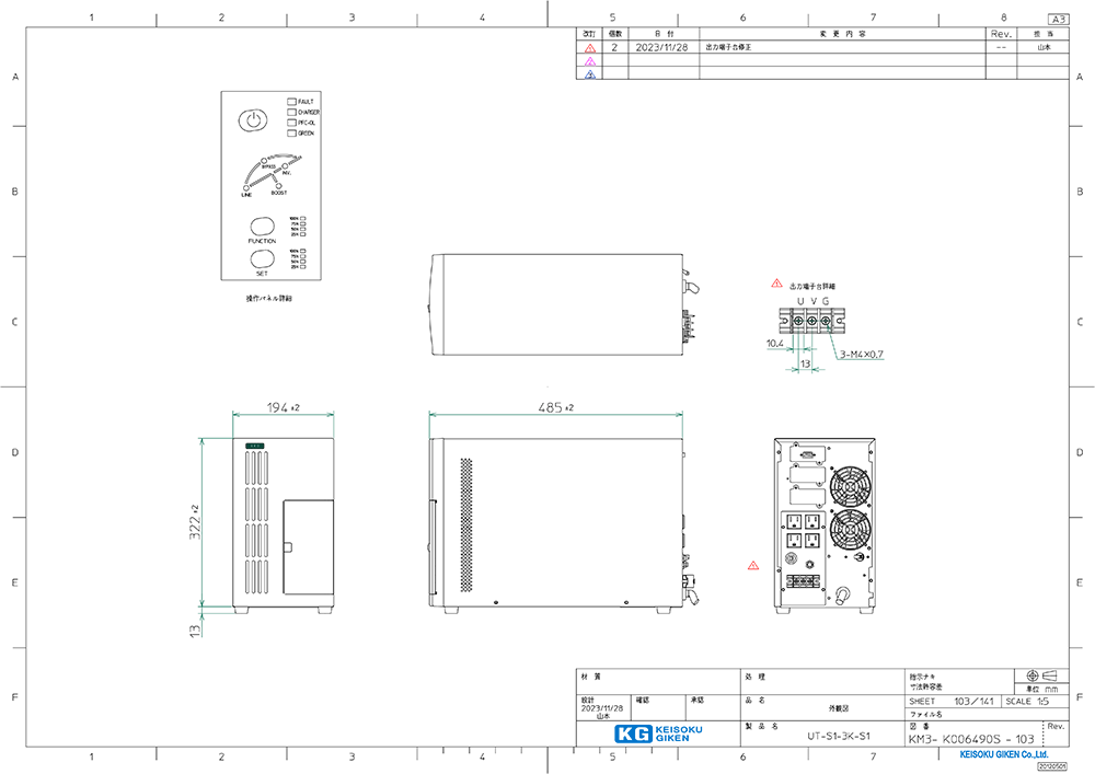 UT-S1-3K-S1外観図PDF