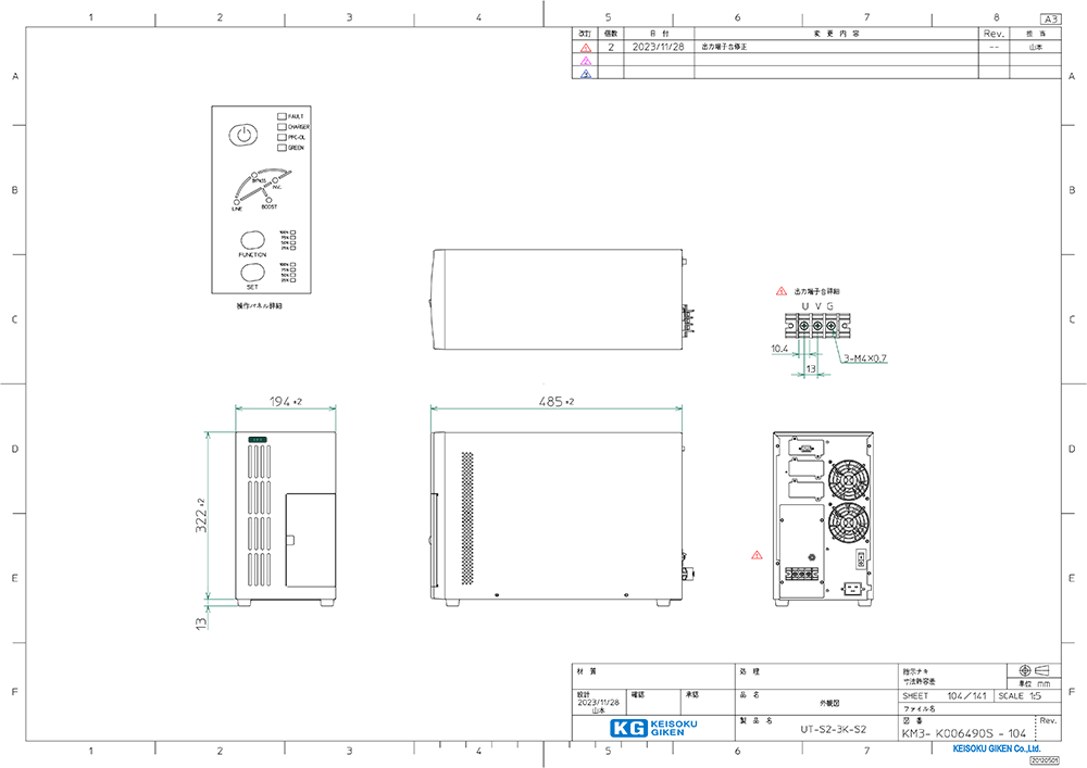 UT-S2-3K-S2外観図PDF